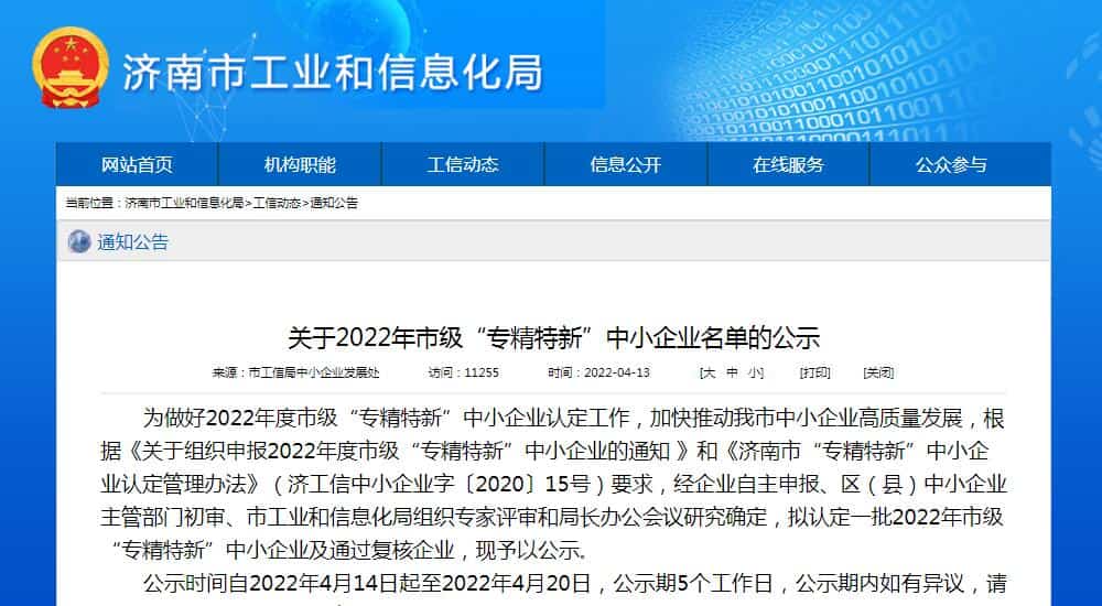 三泉中石 三泉中石